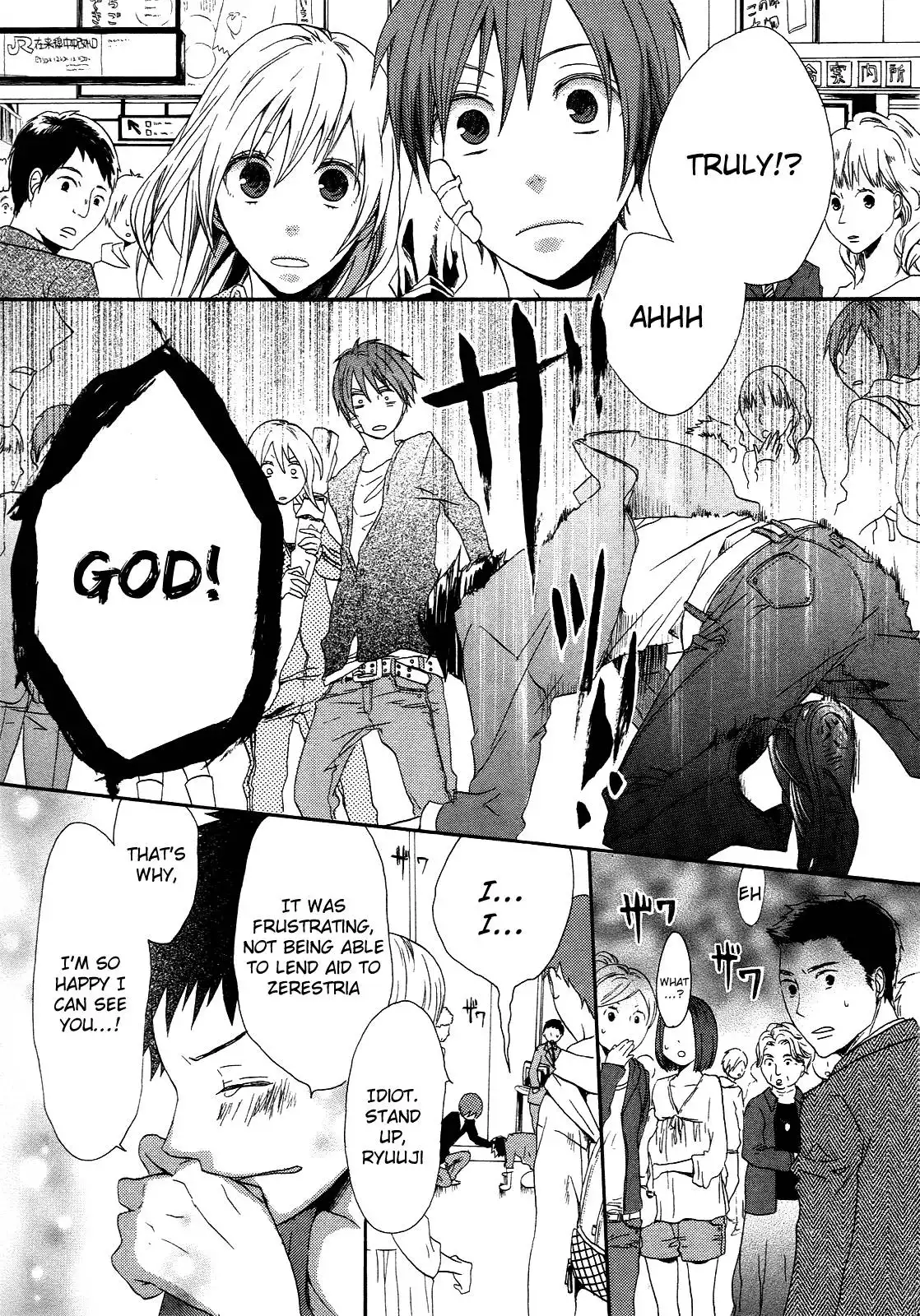 Bokura no Kiseki Chapter 4 32